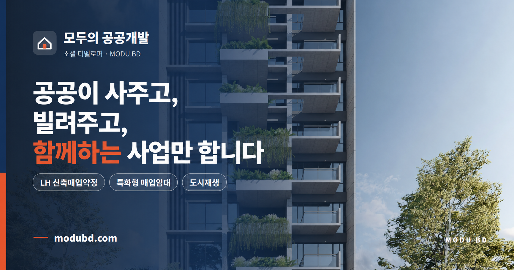 모두의 공공개발